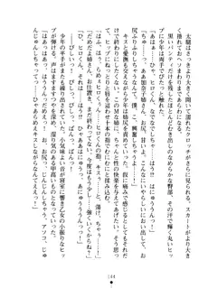 嫁姉ッ! お姉ちゃんの愛情は無限大! 弟とだったら子作りもOK!, 日本語