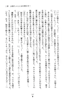 嫁姉ッ! お姉ちゃんの愛情は無限大! 弟とだったら子作りもOK!, 日本語