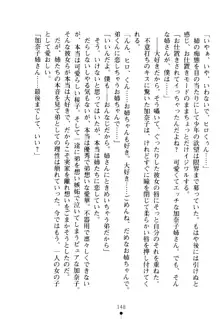 嫁姉ッ! お姉ちゃんの愛情は無限大! 弟とだったら子作りもOK!, 日本語