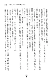 嫁姉ッ! お姉ちゃんの愛情は無限大! 弟とだったら子作りもOK!, 日本語