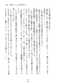 嫁姉ッ! お姉ちゃんの愛情は無限大! 弟とだったら子作りもOK!, 日本語