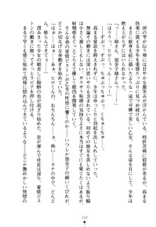 嫁姉ッ! お姉ちゃんの愛情は無限大! 弟とだったら子作りもOK!, 日本語