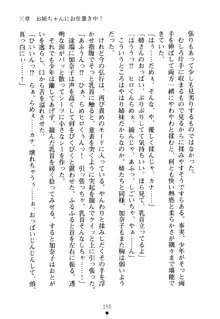 嫁姉ッ! お姉ちゃんの愛情は無限大! 弟とだったら子作りもOK!, 日本語