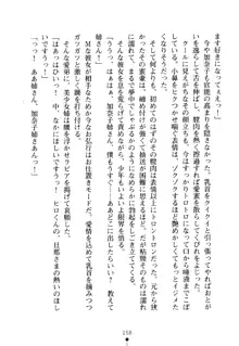 嫁姉ッ! お姉ちゃんの愛情は無限大! 弟とだったら子作りもOK!, 日本語