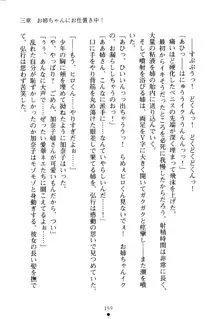 嫁姉ッ! お姉ちゃんの愛情は無限大! 弟とだったら子作りもOK!, 日本語