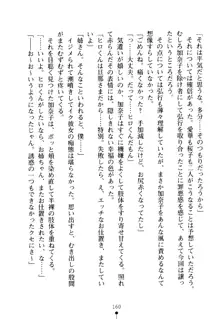 嫁姉ッ! お姉ちゃんの愛情は無限大! 弟とだったら子作りもOK!, 日本語