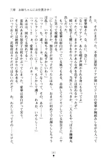 嫁姉ッ! お姉ちゃんの愛情は無限大! 弟とだったら子作りもOK!, 日本語