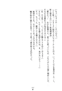 嫁姉ッ! お姉ちゃんの愛情は無限大! 弟とだったら子作りもOK!, 日本語