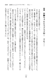 嫁姉ッ! お姉ちゃんの愛情は無限大! 弟とだったら子作りもOK!, 日本語