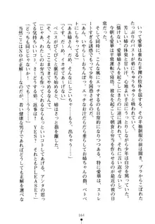 嫁姉ッ! お姉ちゃんの愛情は無限大! 弟とだったら子作りもOK!, 日本語