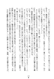 嫁姉ッ! お姉ちゃんの愛情は無限大! 弟とだったら子作りもOK!, 日本語