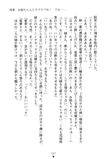 嫁姉ッ! お姉ちゃんの愛情は無限大! 弟とだったら子作りもOK!, 日本語