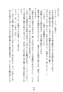 嫁姉ッ! お姉ちゃんの愛情は無限大! 弟とだったら子作りもOK!, 日本語