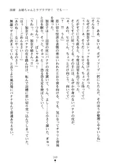 嫁姉ッ! お姉ちゃんの愛情は無限大! 弟とだったら子作りもOK!, 日本語