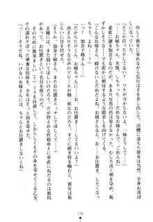 嫁姉ッ! お姉ちゃんの愛情は無限大! 弟とだったら子作りもOK!, 日本語