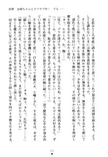 嫁姉ッ! お姉ちゃんの愛情は無限大! 弟とだったら子作りもOK!, 日本語