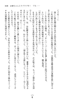 嫁姉ッ! お姉ちゃんの愛情は無限大! 弟とだったら子作りもOK!, 日本語