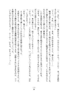 嫁姉ッ! お姉ちゃんの愛情は無限大! 弟とだったら子作りもOK!, 日本語