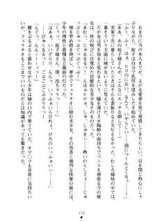 嫁姉ッ! お姉ちゃんの愛情は無限大! 弟とだったら子作りもOK!, 日本語