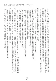 嫁姉ッ! お姉ちゃんの愛情は無限大! 弟とだったら子作りもOK!, 日本語