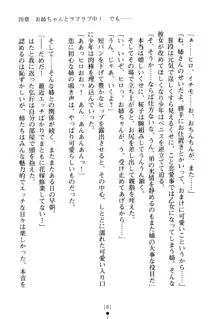 嫁姉ッ! お姉ちゃんの愛情は無限大! 弟とだったら子作りもOK!, 日本語