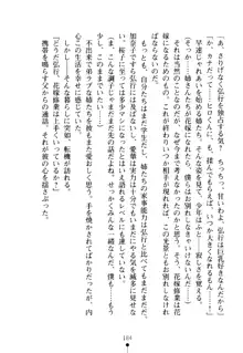 嫁姉ッ! お姉ちゃんの愛情は無限大! 弟とだったら子作りもOK!, 日本語