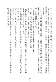 嫁姉ッ! お姉ちゃんの愛情は無限大! 弟とだったら子作りもOK!, 日本語