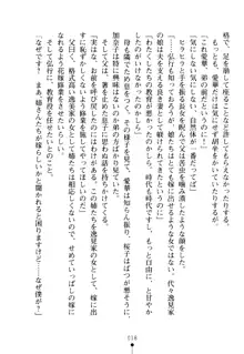 嫁姉ッ! お姉ちゃんの愛情は無限大! 弟とだったら子作りもOK!, 日本語