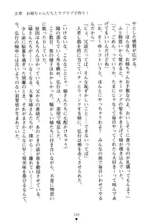 嫁姉ッ! お姉ちゃんの愛情は無限大! 弟とだったら子作りもOK!, 日本語