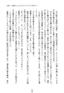 嫁姉ッ! お姉ちゃんの愛情は無限大! 弟とだったら子作りもOK!, 日本語