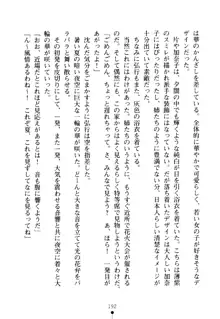 嫁姉ッ! お姉ちゃんの愛情は無限大! 弟とだったら子作りもOK!, 日本語