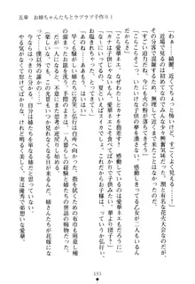 嫁姉ッ! お姉ちゃんの愛情は無限大! 弟とだったら子作りもOK!, 日本語