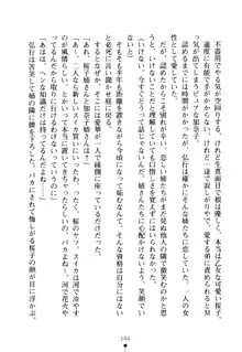 嫁姉ッ! お姉ちゃんの愛情は無限大! 弟とだったら子作りもOK!, 日本語