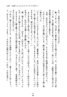 嫁姉ッ! お姉ちゃんの愛情は無限大! 弟とだったら子作りもOK!, 日本語