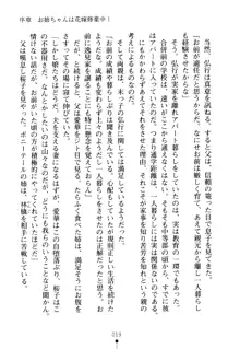 嫁姉ッ! お姉ちゃんの愛情は無限大! 弟とだったら子作りもOK!, 日本語