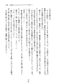 嫁姉ッ! お姉ちゃんの愛情は無限大! 弟とだったら子作りもOK!, 日本語