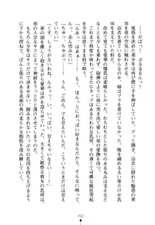 嫁姉ッ! お姉ちゃんの愛情は無限大! 弟とだったら子作りもOK!, 日本語