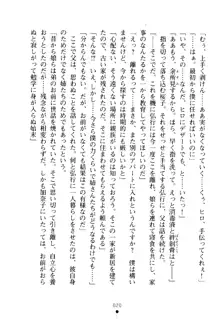 嫁姉ッ! お姉ちゃんの愛情は無限大! 弟とだったら子作りもOK!, 日本語