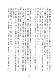 嫁姉ッ! お姉ちゃんの愛情は無限大! 弟とだったら子作りもOK!, 日本語