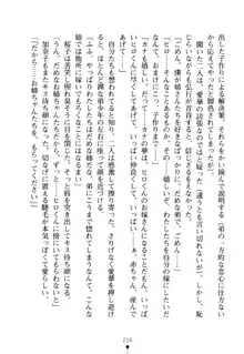 嫁姉ッ! お姉ちゃんの愛情は無限大! 弟とだったら子作りもOK!, 日本語