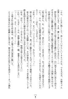 嫁姉ッ! お姉ちゃんの愛情は無限大! 弟とだったら子作りもOK!, 日本語