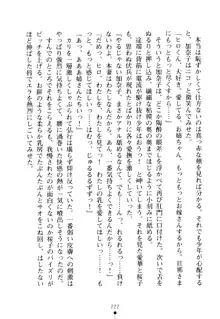 嫁姉ッ! お姉ちゃんの愛情は無限大! 弟とだったら子作りもOK!, 日本語