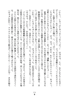 嫁姉ッ! お姉ちゃんの愛情は無限大! 弟とだったら子作りもOK!, 日本語