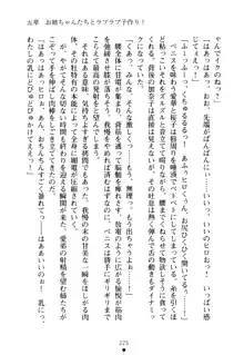 嫁姉ッ! お姉ちゃんの愛情は無限大! 弟とだったら子作りもOK!, 日本語