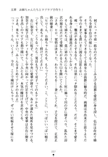 嫁姉ッ! お姉ちゃんの愛情は無限大! 弟とだったら子作りもOK!, 日本語