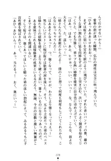 嫁姉ッ! お姉ちゃんの愛情は無限大! 弟とだったら子作りもOK!, 日本語