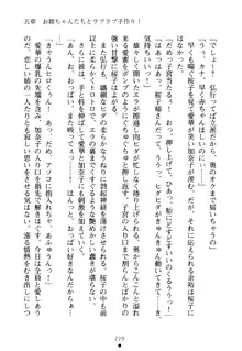 嫁姉ッ! お姉ちゃんの愛情は無限大! 弟とだったら子作りもOK!, 日本語