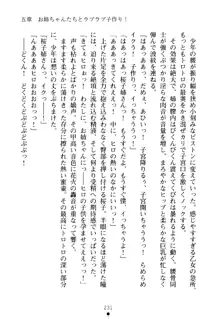 嫁姉ッ! お姉ちゃんの愛情は無限大! 弟とだったら子作りもOK!, 日本語