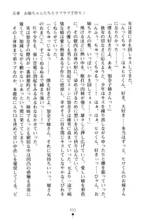 嫁姉ッ! お姉ちゃんの愛情は無限大! 弟とだったら子作りもOK!, 日本語