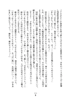 嫁姉ッ! お姉ちゃんの愛情は無限大! 弟とだったら子作りもOK!, 日本語